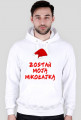 Bluza z kapturem zostań moją mikołajką only4you.cupsell.pl