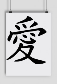 Plakat - Chiński Znak Miłości - NWK