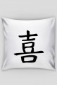 Poszewka na poduszkę - Chiński Symbol Szczęścia - NWK
