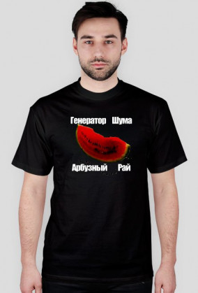 Koszulka Generator Szuma - Arbuznyi Rai