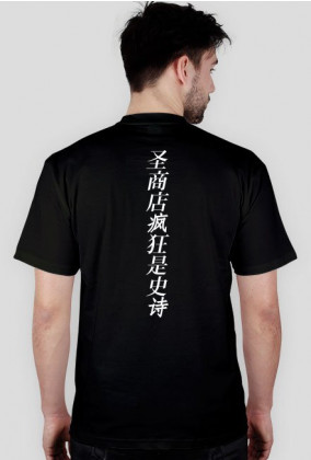 Chineese Pattern T-Shirt