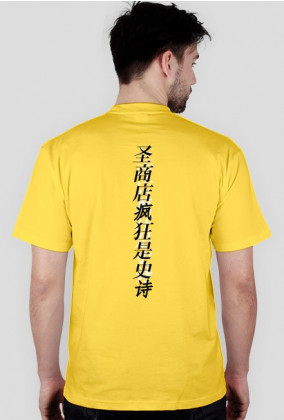 Chineese Pattern T-Shirt (White)