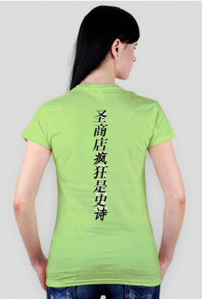 Chineese Pattern T-Shirt (W)(White)
