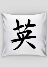 Poszewka. Symbol Kanji.