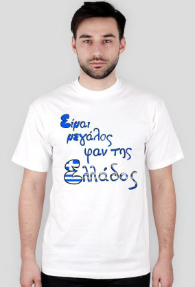 I'm a big Greek fan