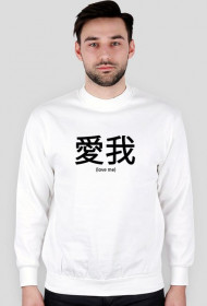 Bluza "Chinese Love Me" Męska