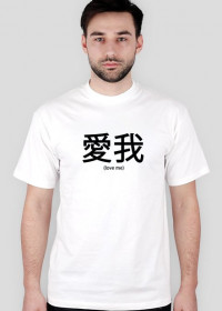 Koszulka "Chinese Love Me" Męska