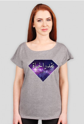 Doceń życie, diament galaxy, napis po arabsku, arabski alfabet