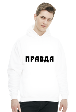 Bluza męska z kapturem, nadruk: "правда" /prawda/