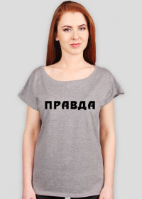 Koszulka damska, nadruk: "правда" /prawda/