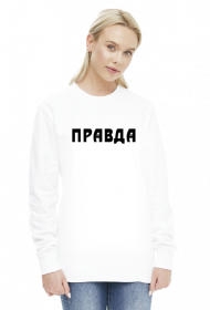 Bluza damska, nadruk: "правда" /prawda/