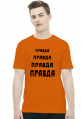 Koszulka męska, nadruk: "правда" /prawda/