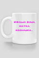 Kubek dla niej