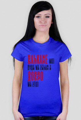 Balkane moj