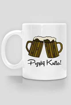 Kubek | Przybij Kufla!