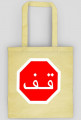 Arabski STOP. Torba bawełniana
