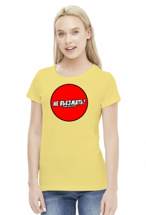 nie wjeżdżaj