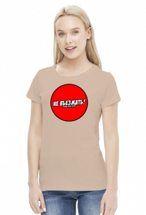 nie wjeżdżaj