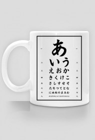 Kubek - Tablica z hiraganą