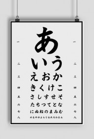 Plakat A2 - Tablica z hiraganą