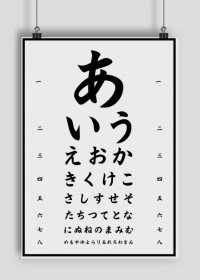 Plakat A2 - Tablica z hiraganą