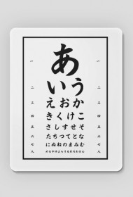 Podkładka pod myszkę - Tablica z hiraganą