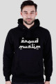 Proud Muslim bluza