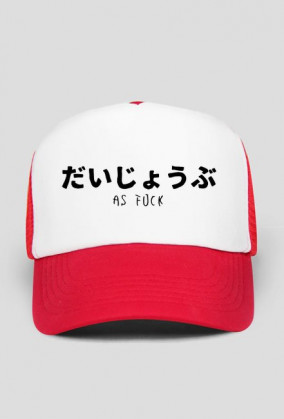 Czapka z daszkiem - "だいじょうぶ as fuck"