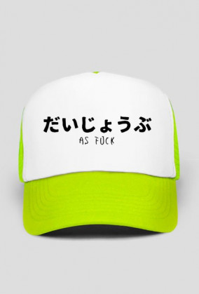 Czapka z daszkiem - "だいじょうぶ as fuck"