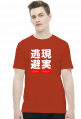 Escape Reality 現実逃避 - Męski T-shirt
