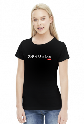 #Stylish スタイリッシュ - Damska koszulka z japońskim napisem