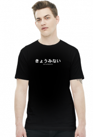 きょうみない - Męski t-shirt z japońskim napisem