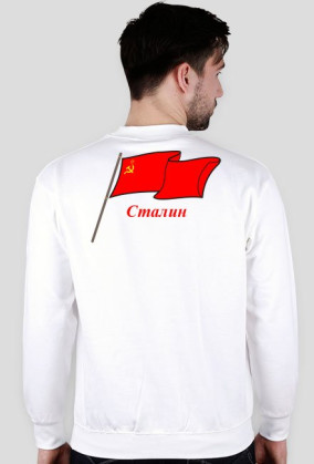 Сталин