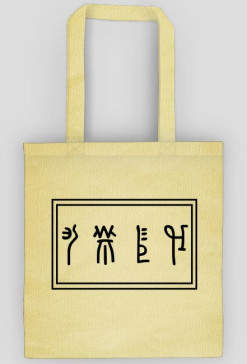 Ekotorba LINEA - White Raven Style