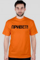 Priviet!- t-shirt z napisem (dużo kolorów)