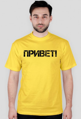 Priviet!- t-shirt z napisem (dużo kolorów)