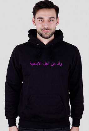 Born for porn - hoodie