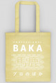 Prezent dla fana anime - Baka Otaku (Torba na zakupy)