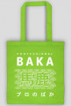 Prezent dla fana anime - Baka Otaku (Torba na zakupy)