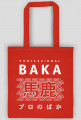 Prezent dla fana anime - Baka Otaku (Torba na zakupy)