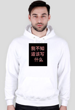 I dont know what to write here, Hoodie