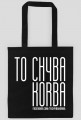 Twoja ulubiona torba na zakupy "Hygge"