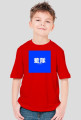 Blue Team -T Shirt (China)