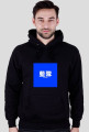 Blue Team - Hoodie (China)