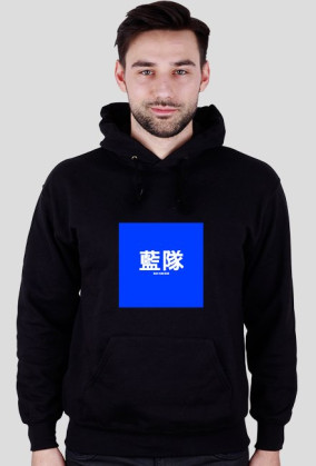 Blue Team - Hoodie (China)