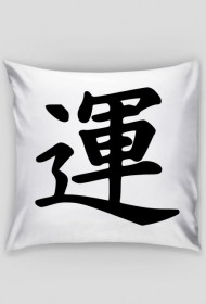 poszewka na jasia z chińskim znakiem szczęścia