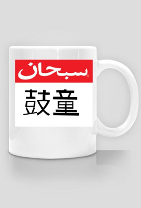 KODOinscription Japanese & Arabic logo