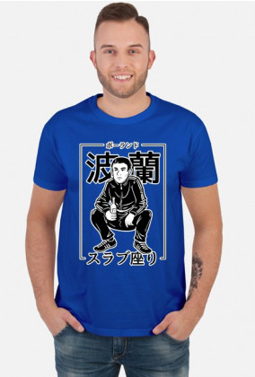 Słowiański Przykuc Koszulka (Slav Squat) - po japońsku