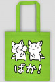 Kawaii torba na zakupy - Baka! - Neko