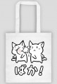 Kawaii torba na zakupy - Baka! - Neko